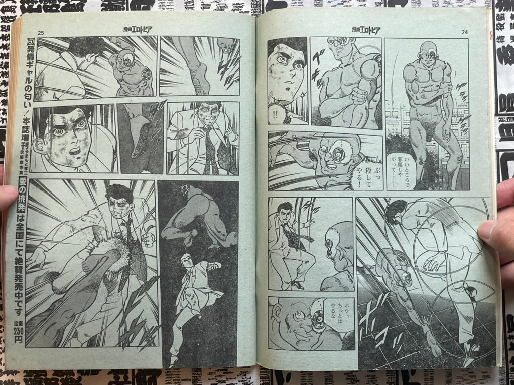 SIGNED Manga Erotopia Magazine ft. Toshio Maeda (1981/9)-thumbmail-3