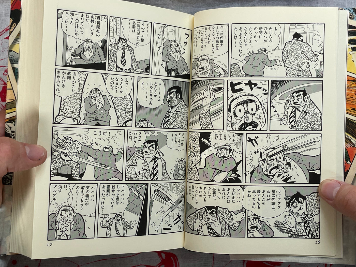 Shogakukan Series: Early Masterpieces 1-5 Set by Shirato Sanpei (1996-1997)