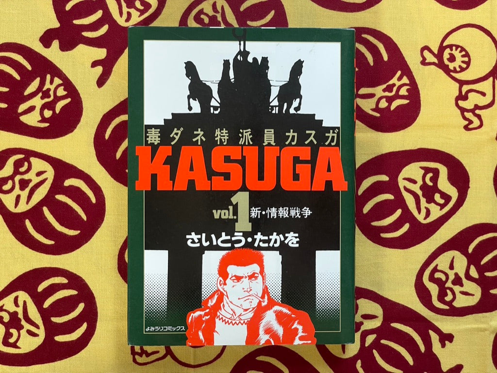 Kasuga 1-6 Complete Set by Takao Saito (1993)