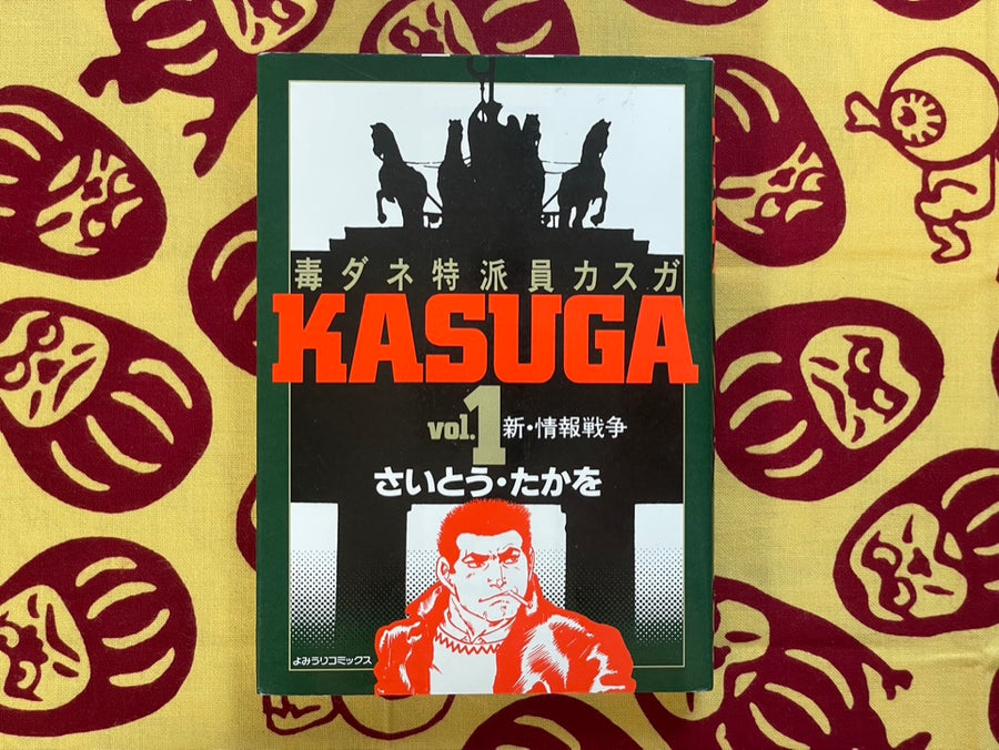 Kasuga 1-6 Complete Set by Takao Saito (1993)