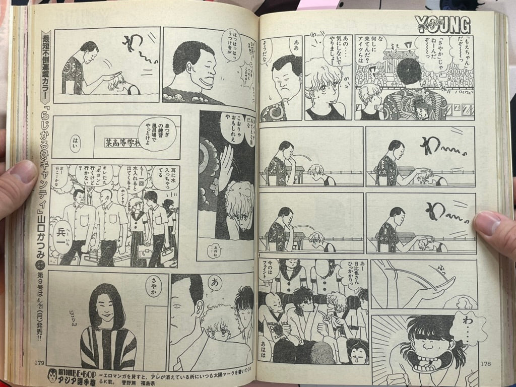 Young Magazine No. 8 (1986/4/21) - Akira Ch. 71-thumbmail-15