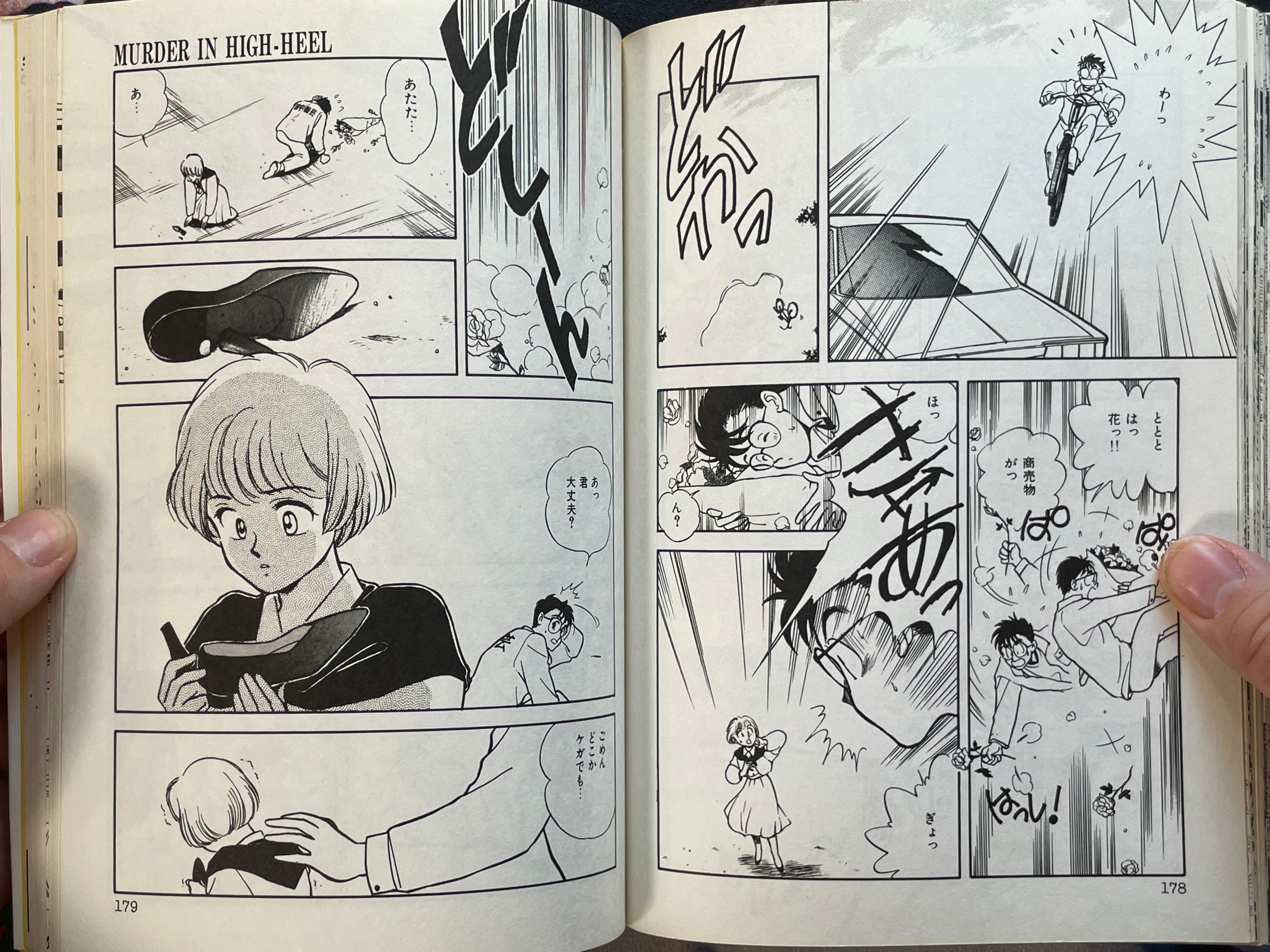 Machine Head Anthology 004 by Shirow Masamune, Hidefumi Kimura, Pure, and More! (1990)-thumbmail-17