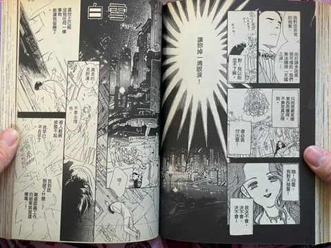 Ling Girls Magazine feat. Junji Ito No. 6 (6/1994)