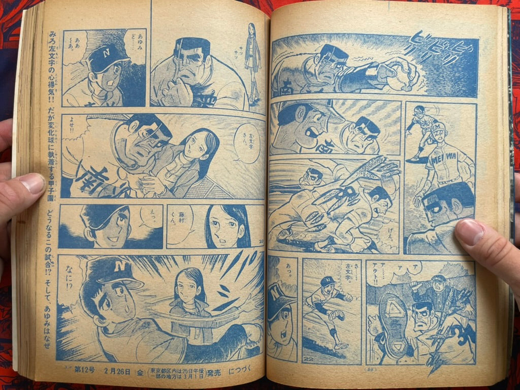 Weekly Shonen Sunday Vol. 11 (3/1971)