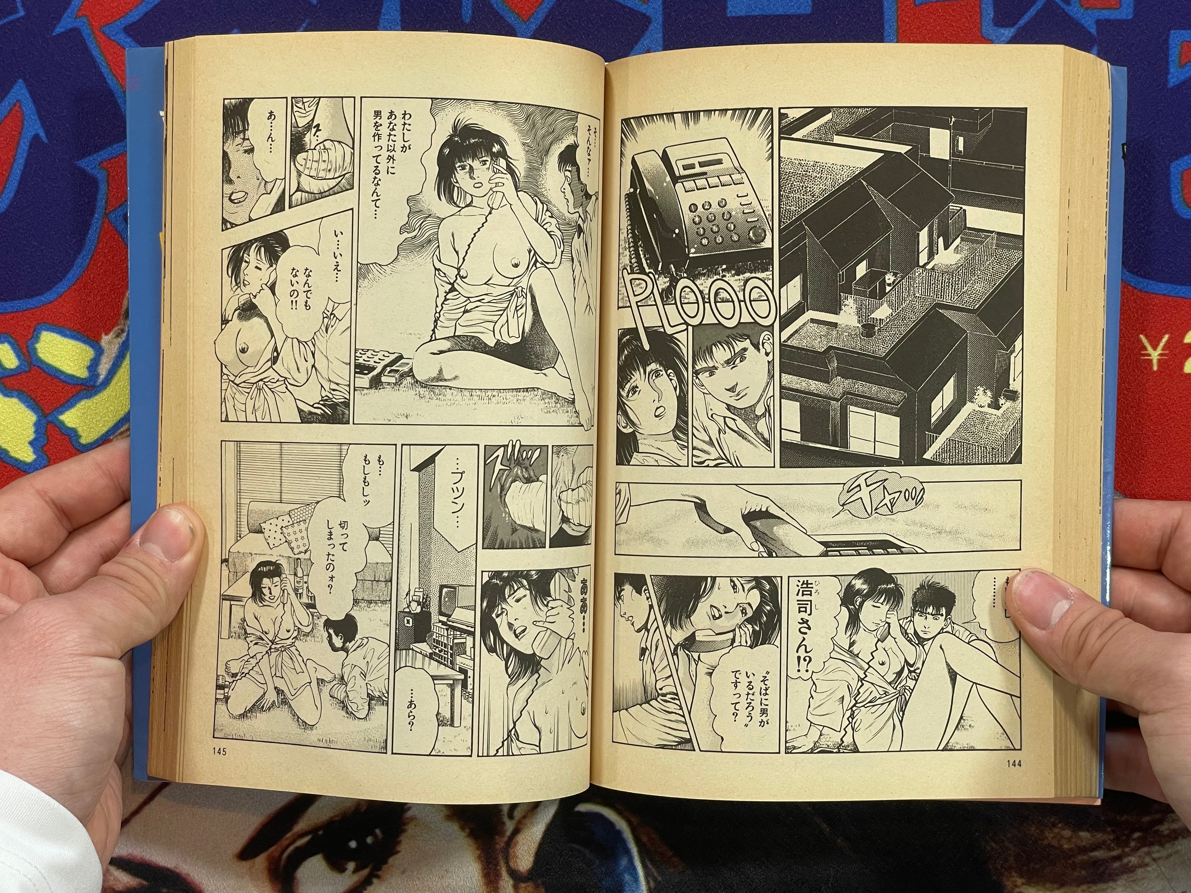 Repelled After School by Toshio Maeda (1990)
