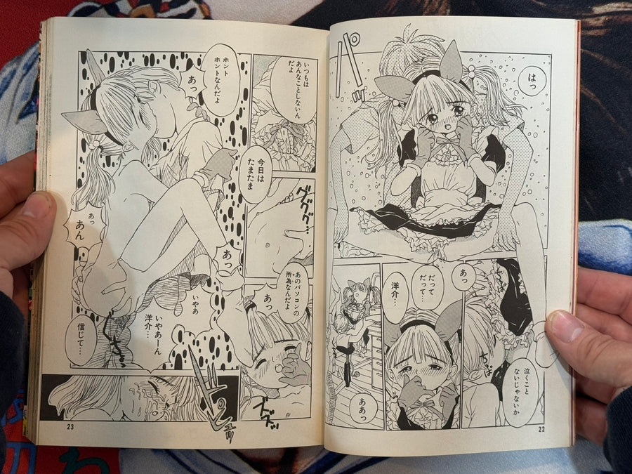 Comic Megastore Manga Magazine by Tatsuya Tatsuya (1993)