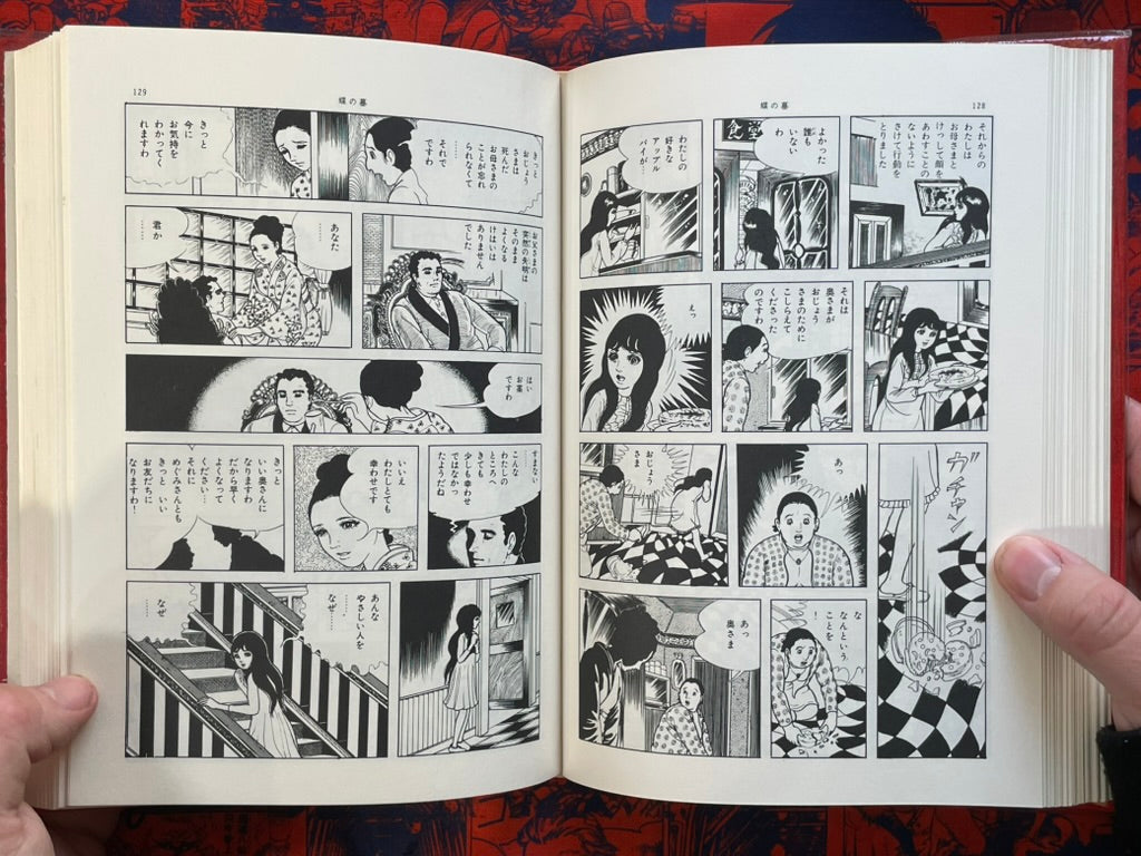 Umezu Kazuo Collection Gendai Comic 2 (1969)
