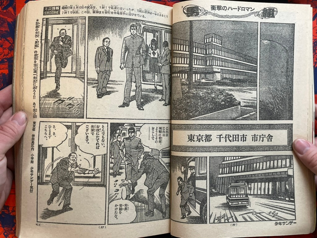 Weekly Shonen Sunday Vol. 21 - Otoko Gumi (5/1978) ^