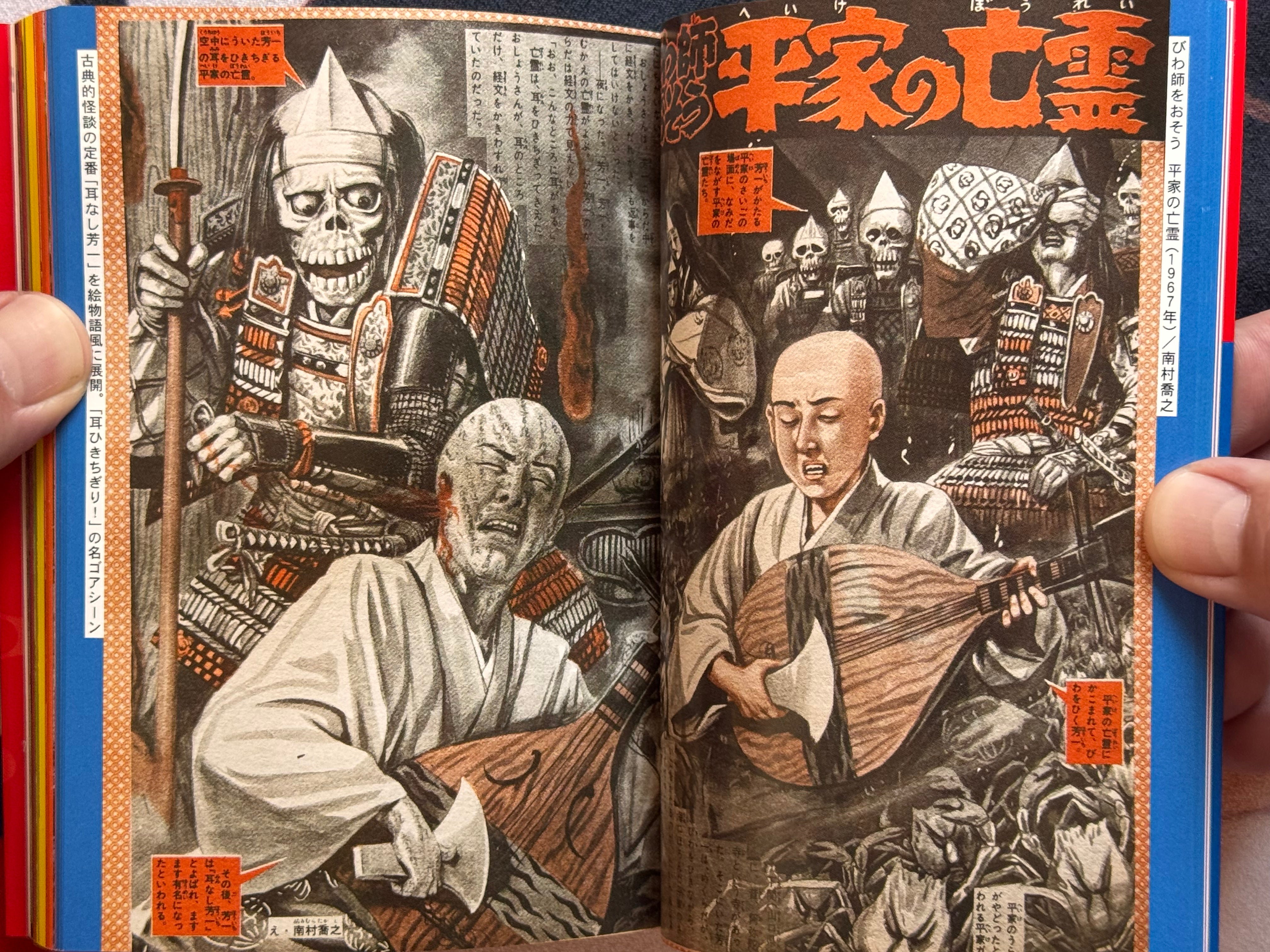 Showa Chibikko Kaiki Gaho (2017/Bunko Ed.)