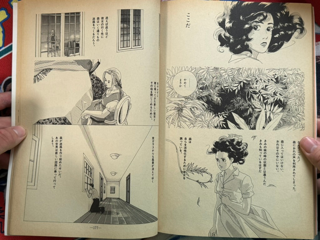 Garo Magazine (1990/2&3)