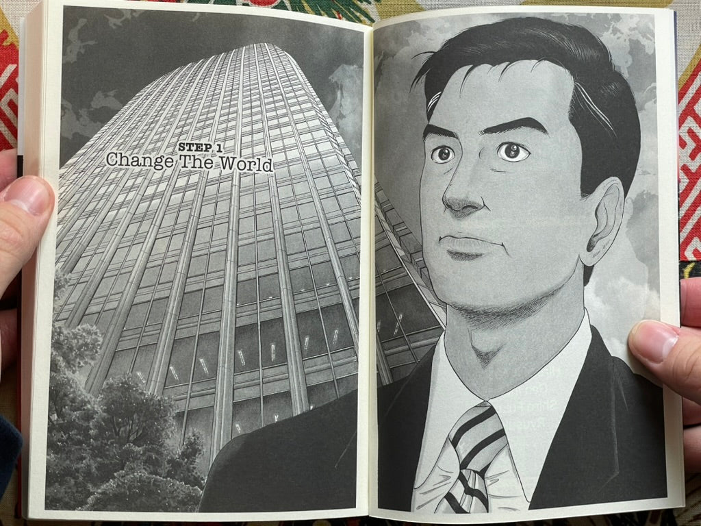 President Kosaku Shima 1 - Bilingual Edition by Kenshi Hirokane (2010)
