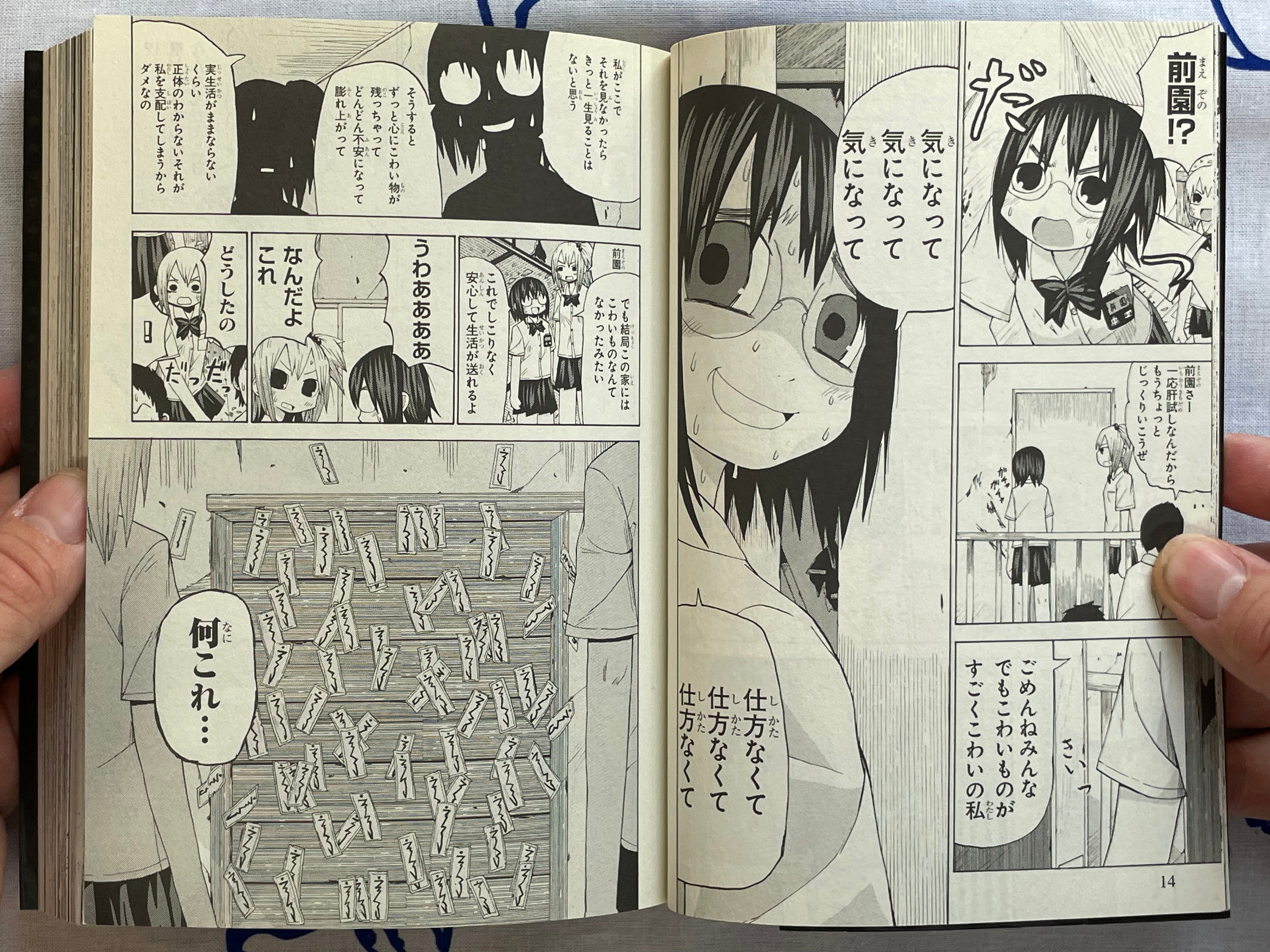 Horror Manga is Scary by Various Horror Mangaka (2016)