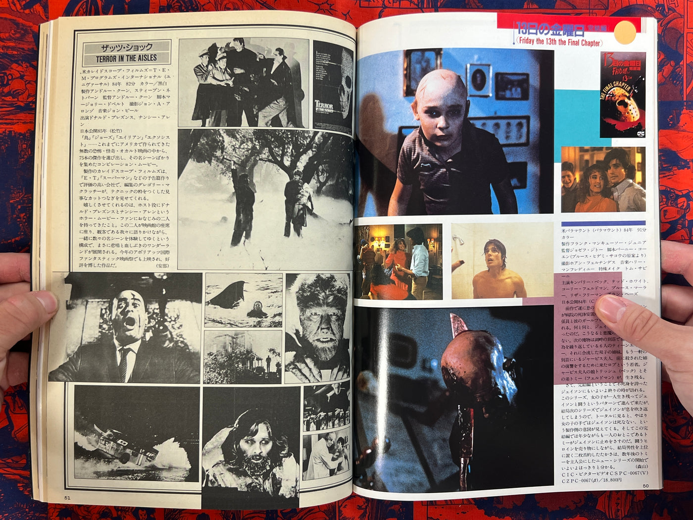 The Horror Movies 1 (1985)