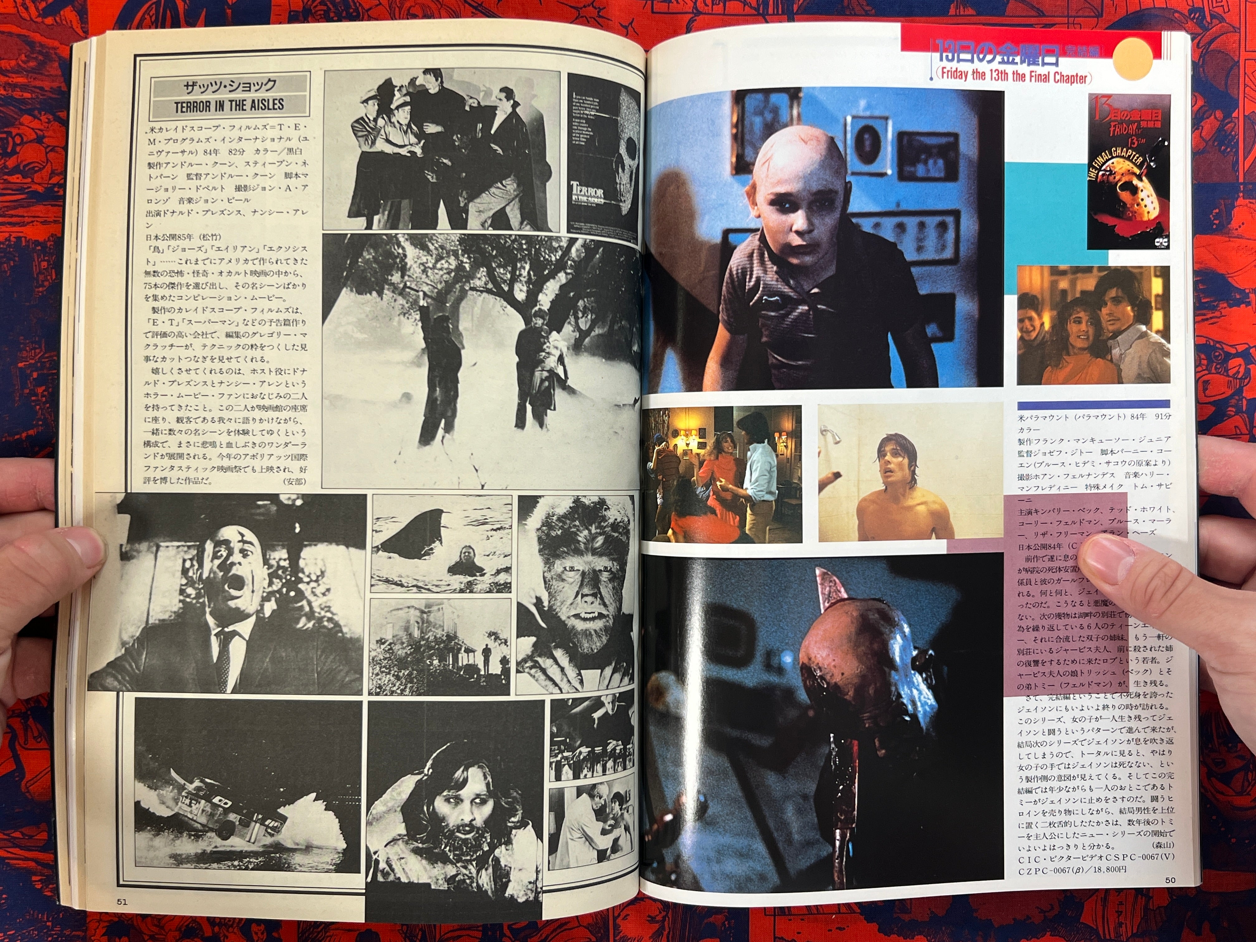 The Horror Movies 1 (1985)