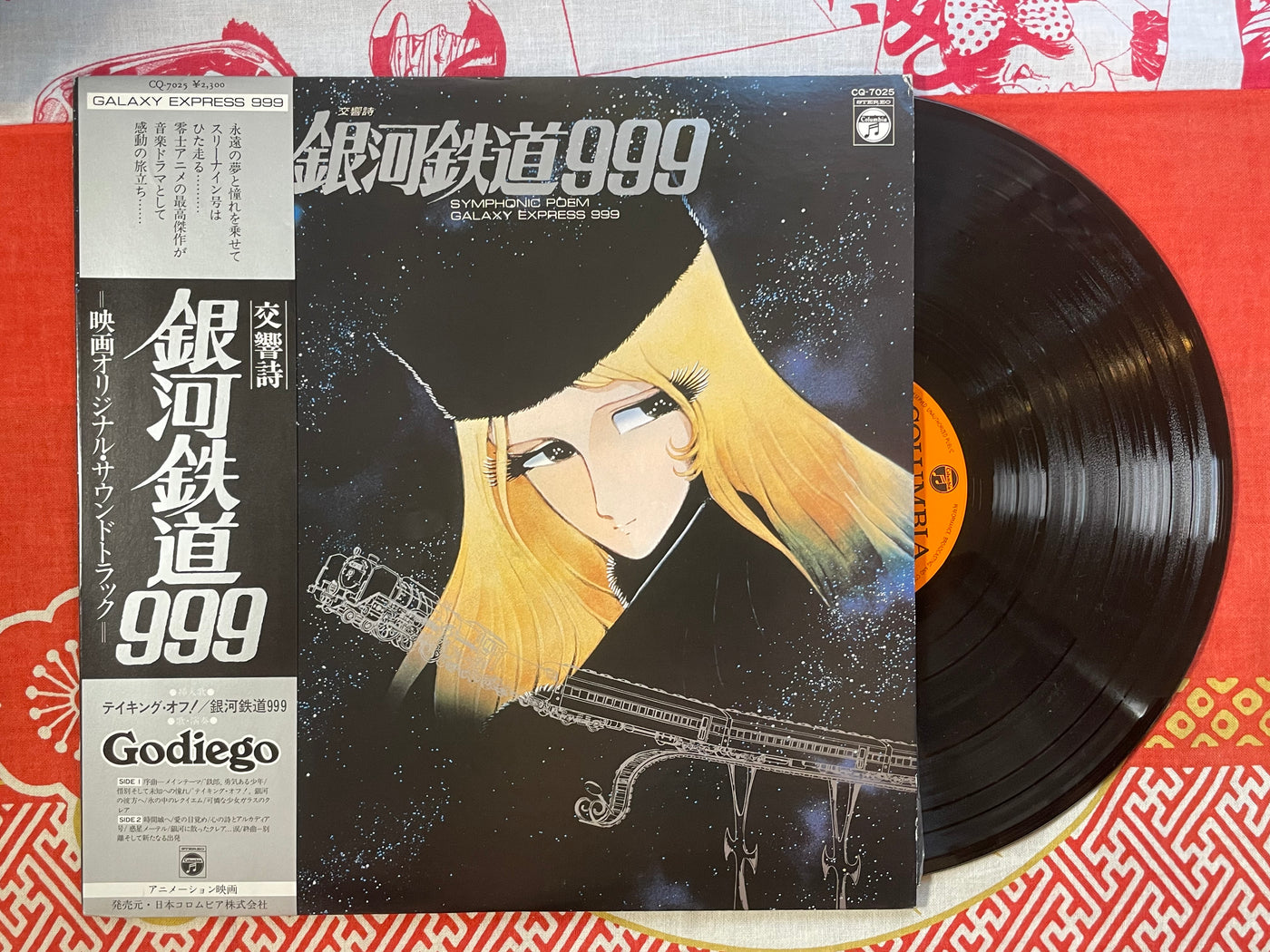 Galaxy Express 999 Symphonic Poem LP Record