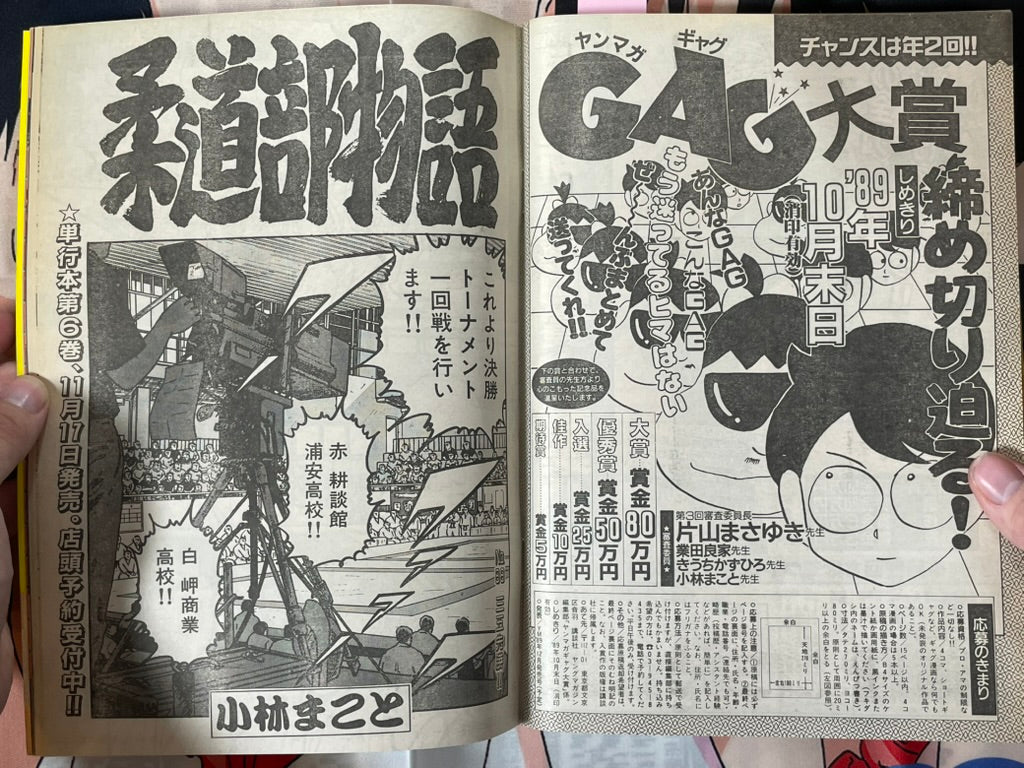 Young Magazine No. 36 (1989/10/30) - Akira Ch. 107-thumbmail-16