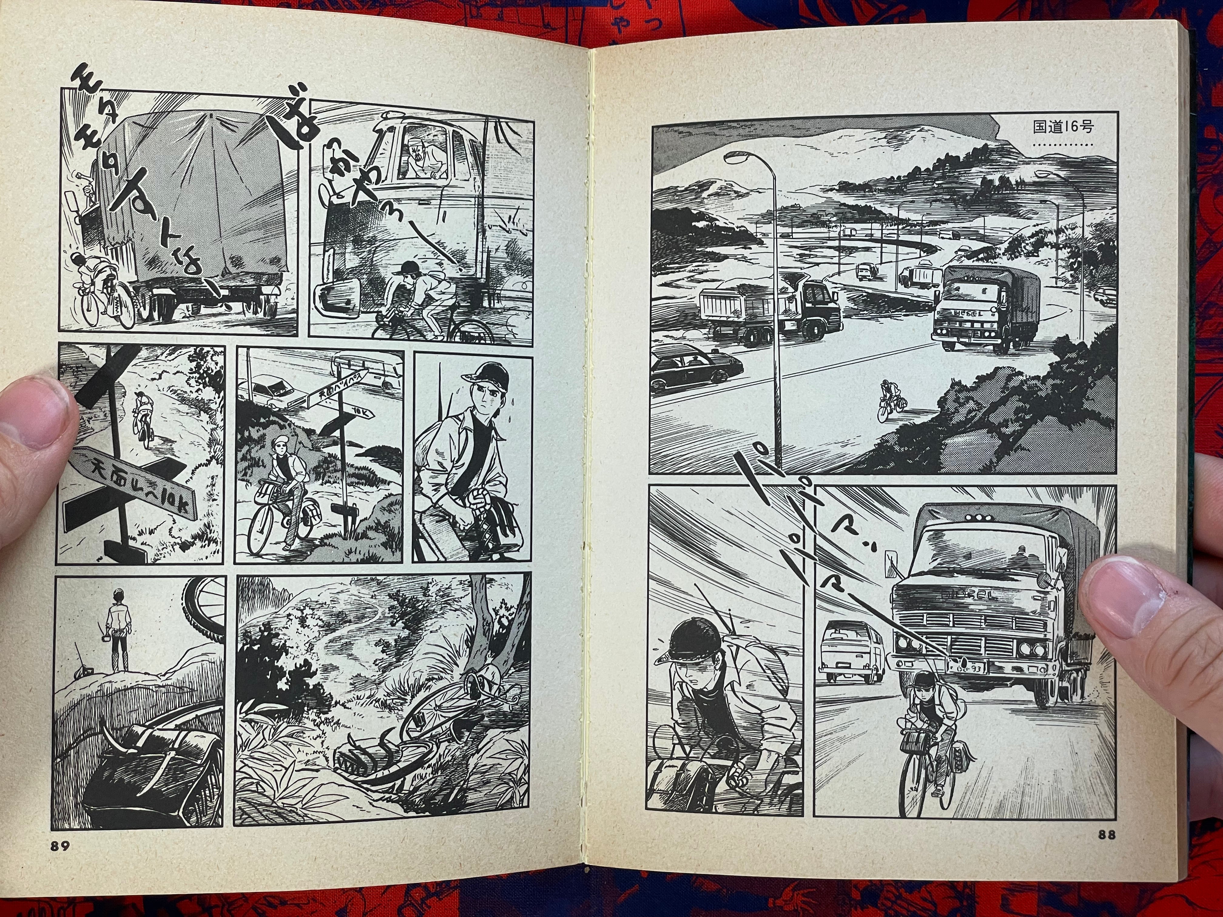 Early Man Grave by Shirato Sanpei (1982)