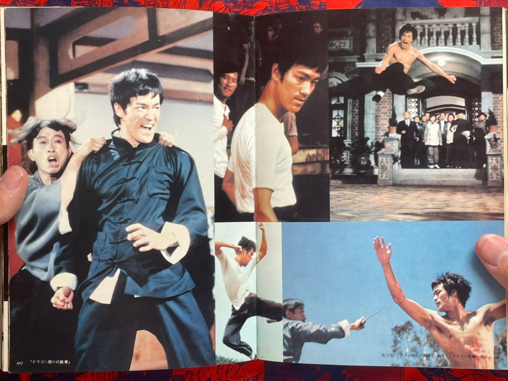 Bruce Lee: The Eternal Dragon by Hino Koichi (1974)