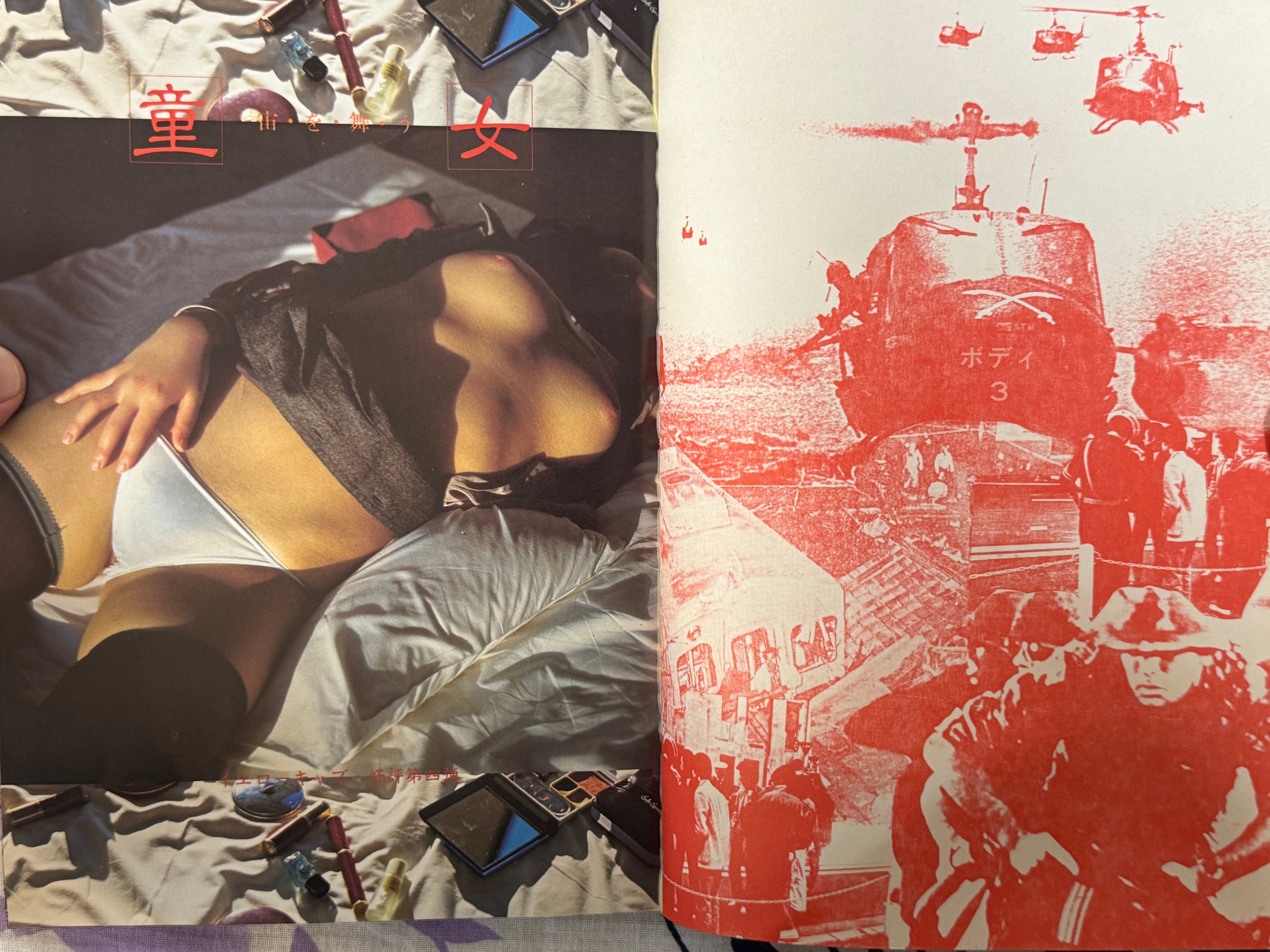 Body Vol. 33 (1970s?)