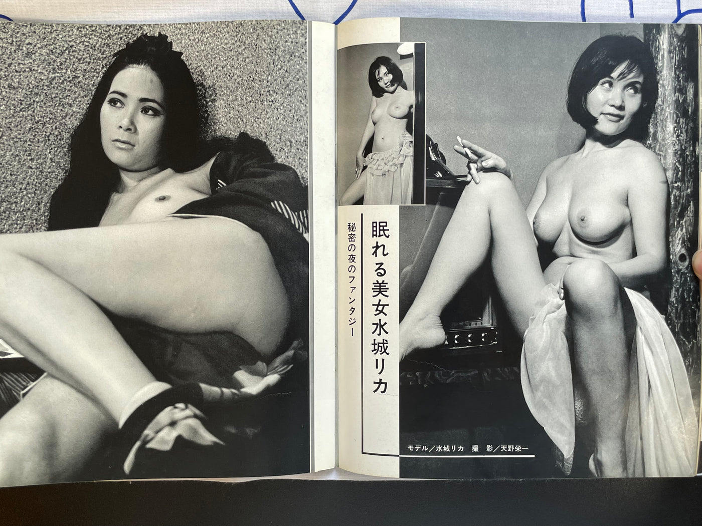 Glamour Photo (1968/1)