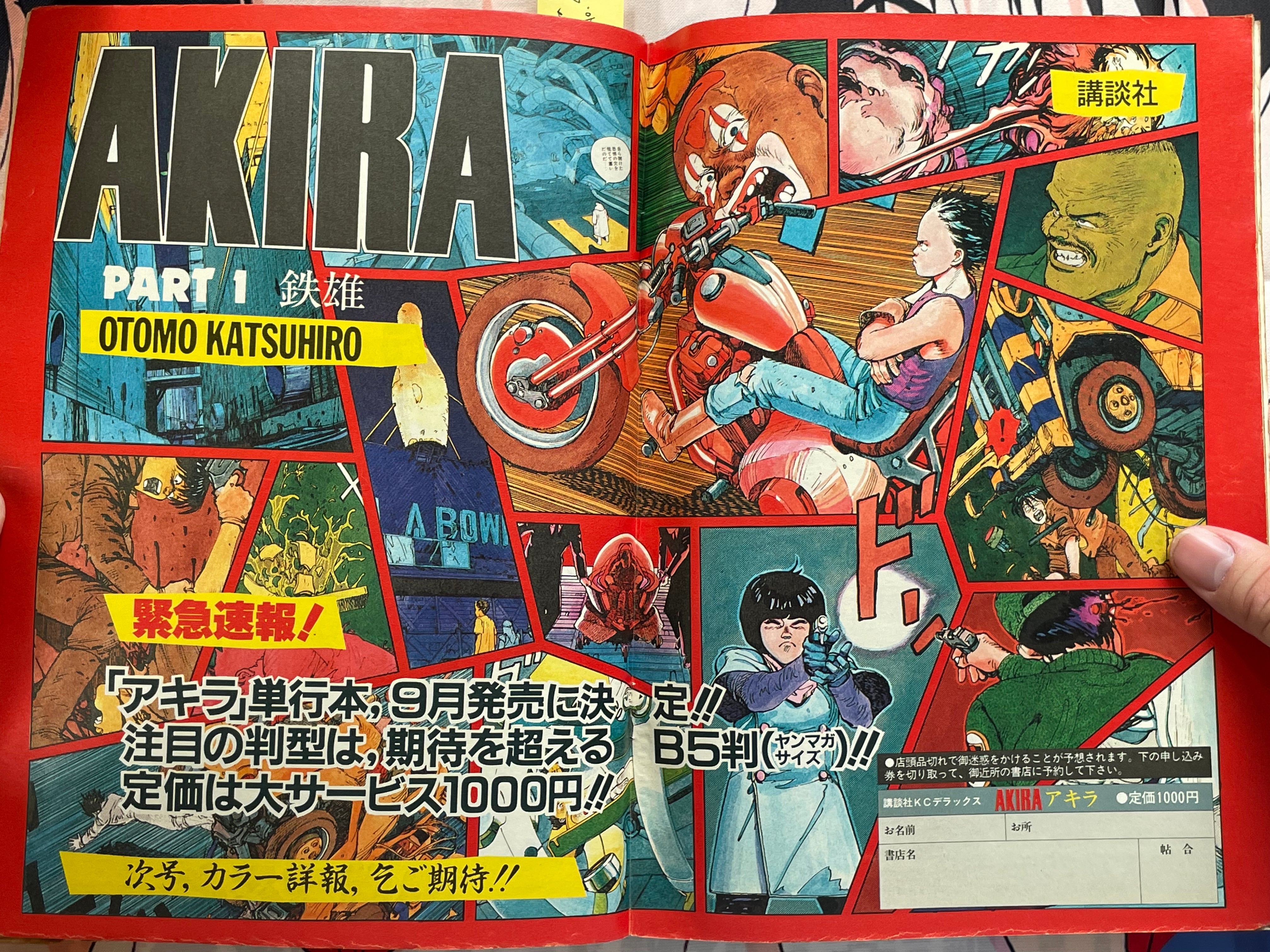 Young Magazine No. 17 (1984/9/3) - Akira Ch. 40-thumbmail-5