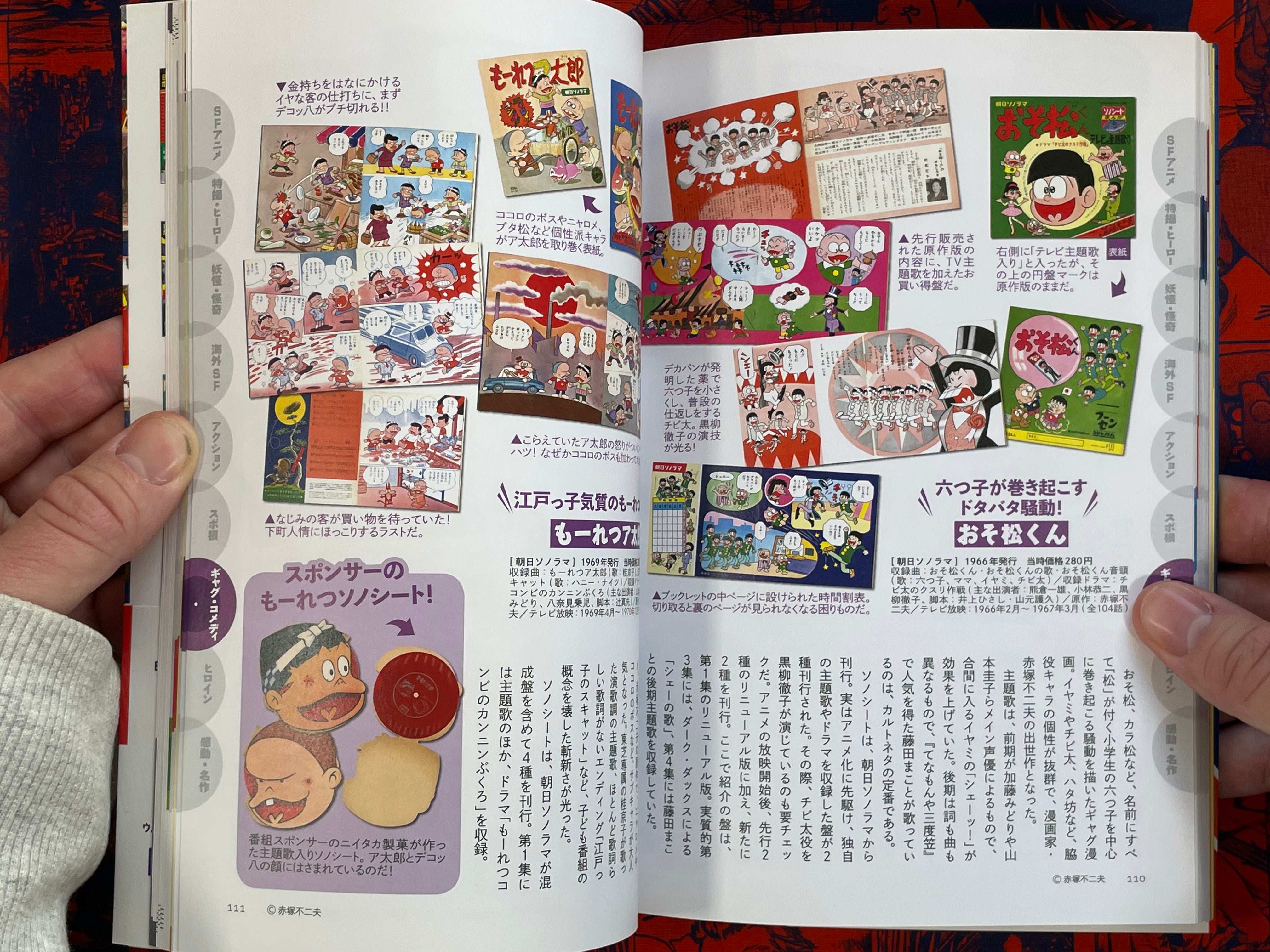 Japan Nostalgic Sono Sheet Compendium (2017)