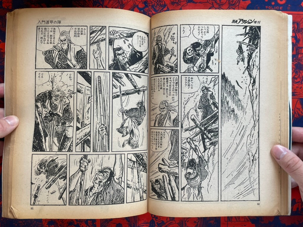 Lone Wolf and Cub Vol. 2 Magazine Edition (1972) by Koike Kazuo and Kojima Goseki.