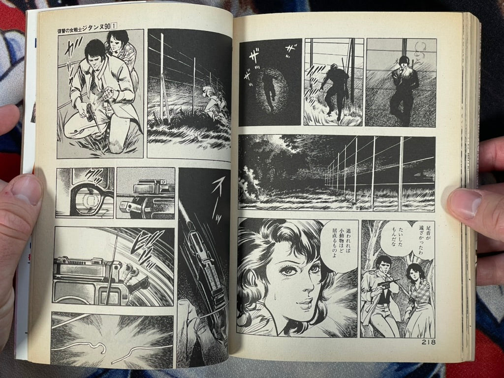 Jitanu 90 1 by Mieko Kawasaki (1981)