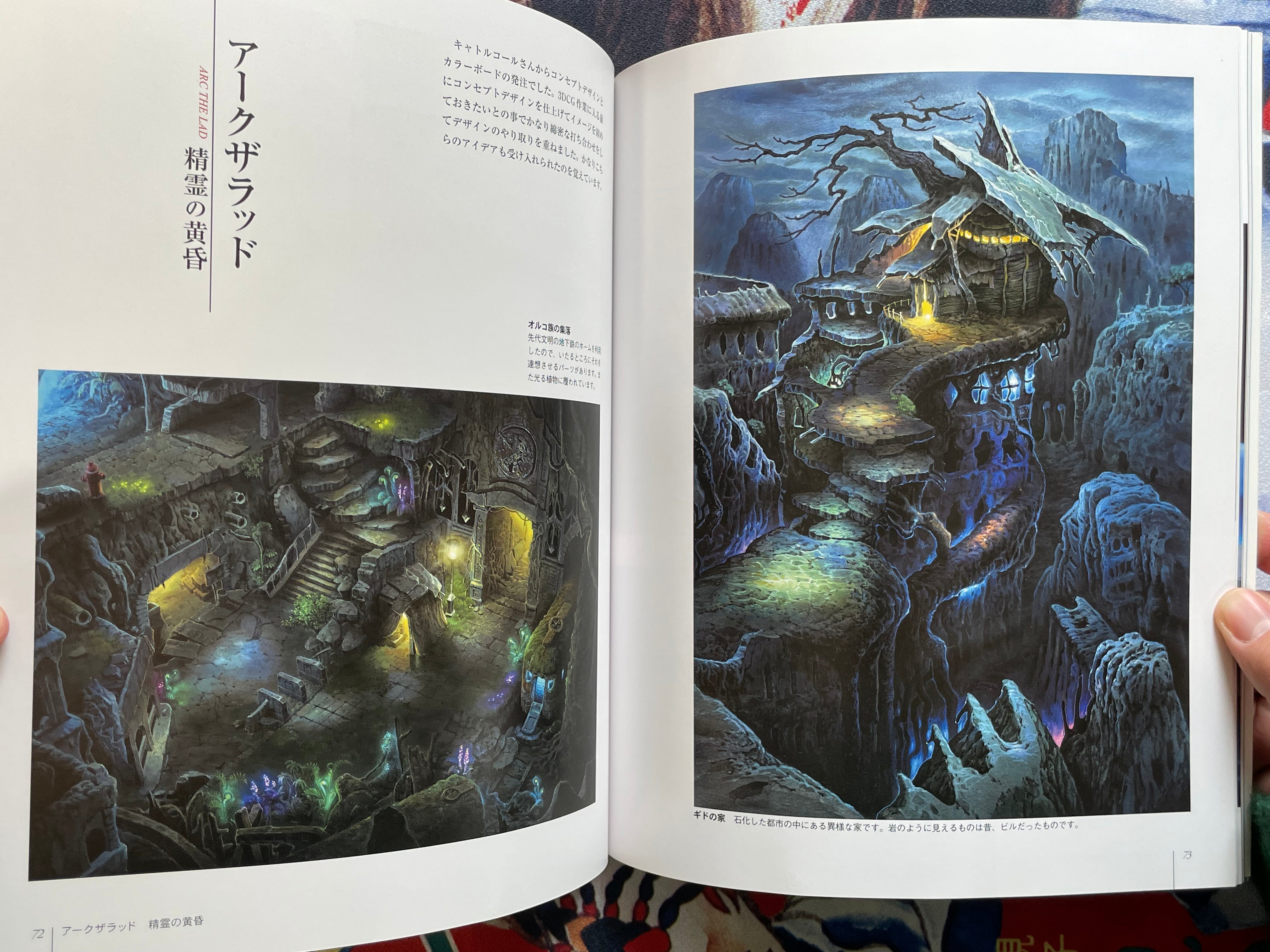 Background Art Collection: Kusanagi & Kusanagi SF Edition 2 Book Set (2007)