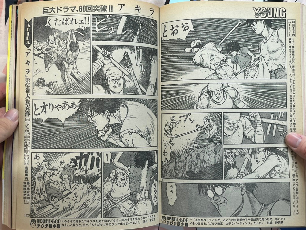 Young Magazine No. 21 (1985/11/4) - Akira Ch. 61-thumbmail-6