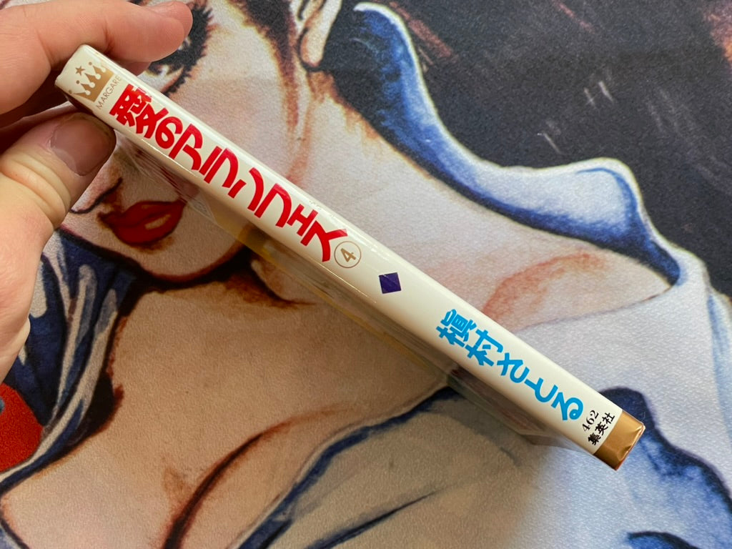 Love of Aranjuez by Satoru Makimura #4 (1987 Edition)