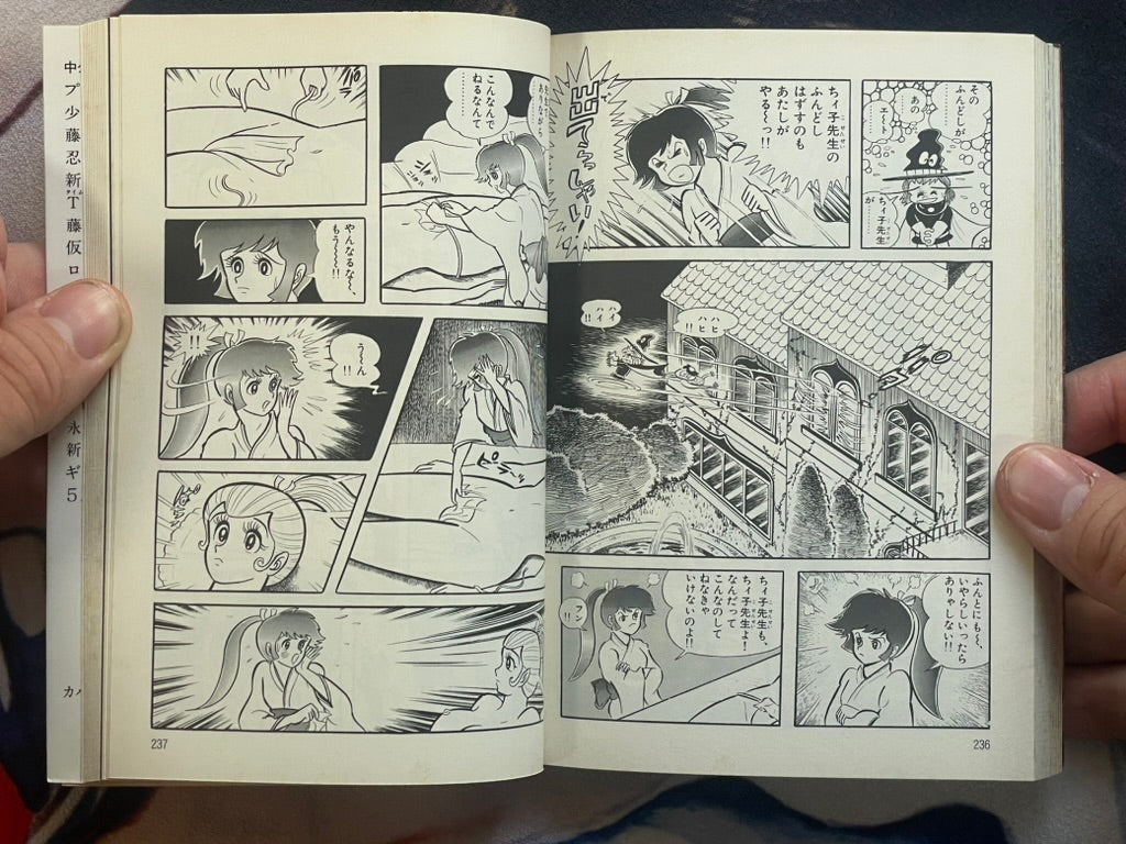 Dororon Enma-Kun 1-2 Set Bunko Edition by Go Nagai (1996)-thumbmail-14
