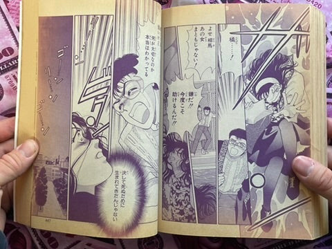 Horror M Magazine (12/2005)