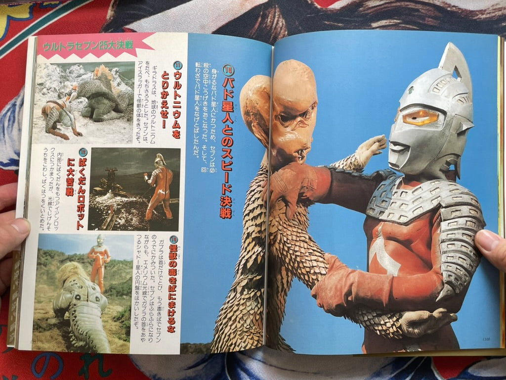 Ultraseven Super Encyclopedia (2022)