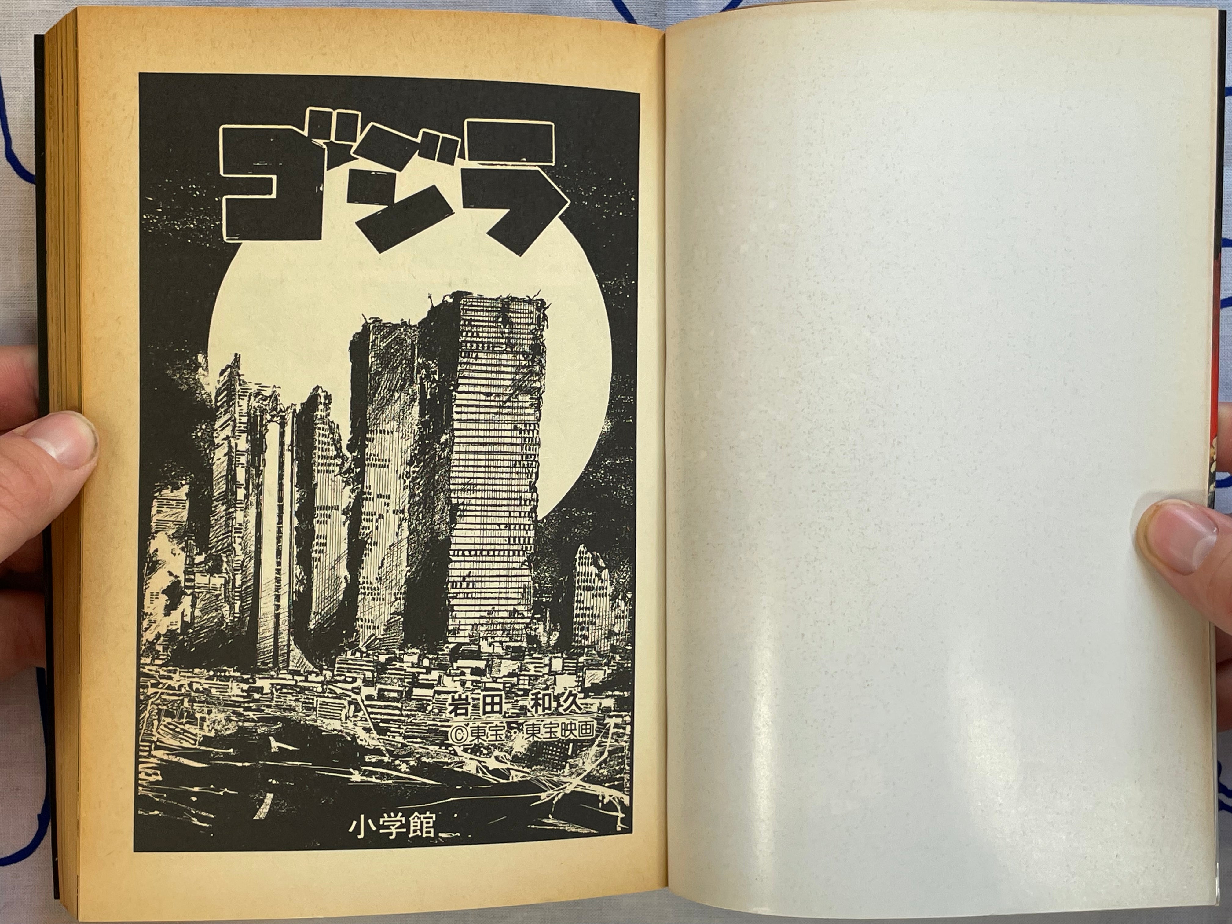 Godzilla Comic Edition by Kazuhisa Iwata (1985)-thumbmail-3