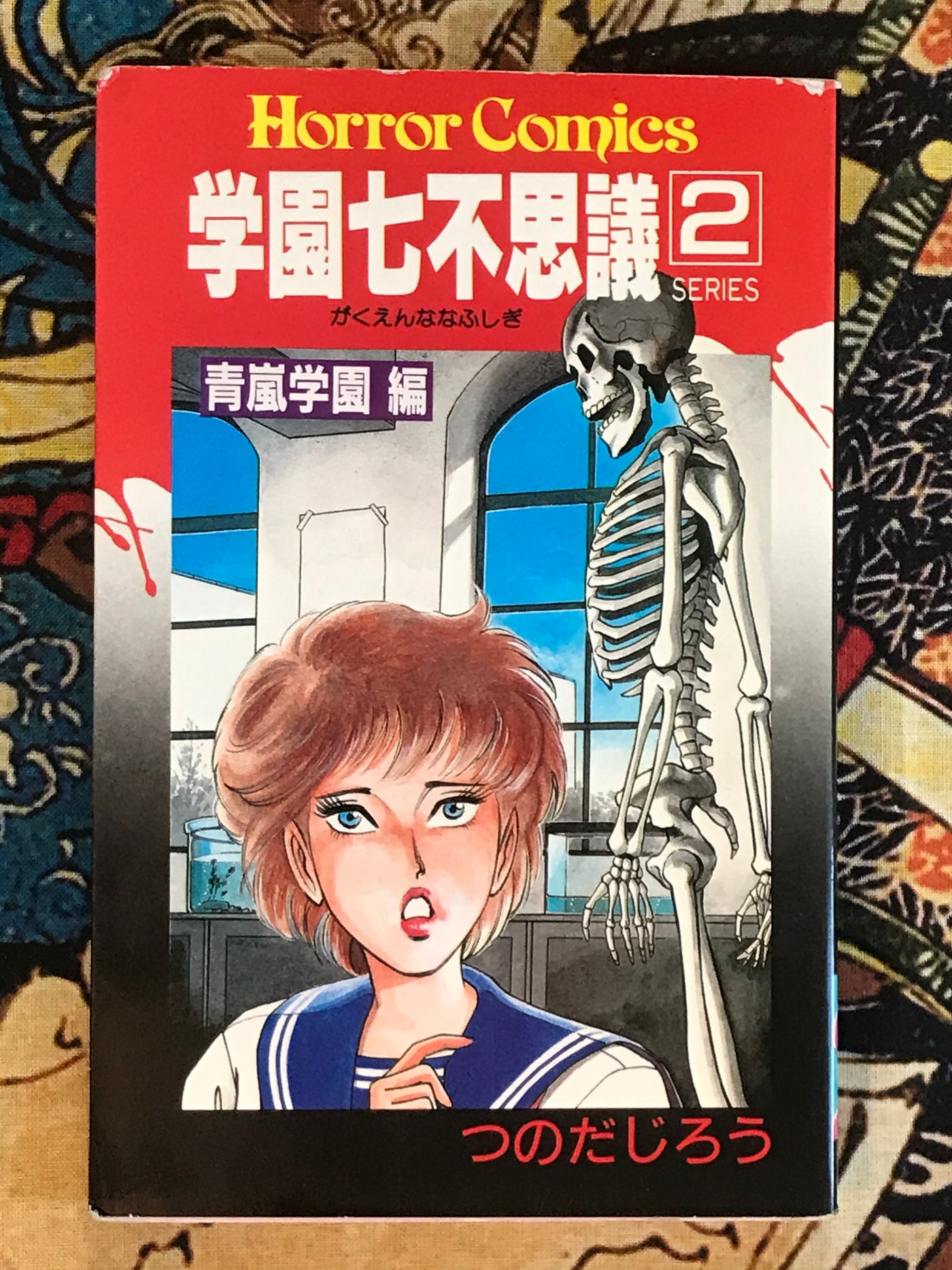 Seven Wonders of the School (Full 4 Volume Set) by Tsunoda Jiro (1988)