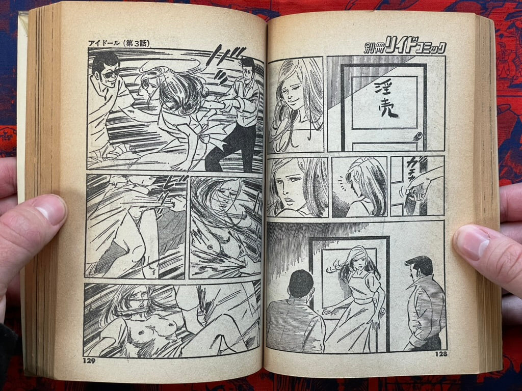 I-doll Actress - Tankobon Magazine Edition by Yoshitani Keiji, Yamaki Jyuzo (1976)
