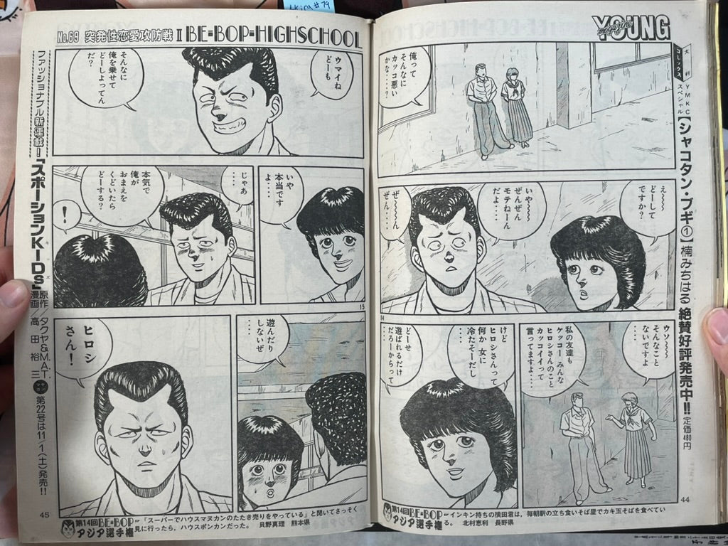 Young Magazine No. 21 (1986/11/3) - Akira Ch. 79-thumbmail-16
