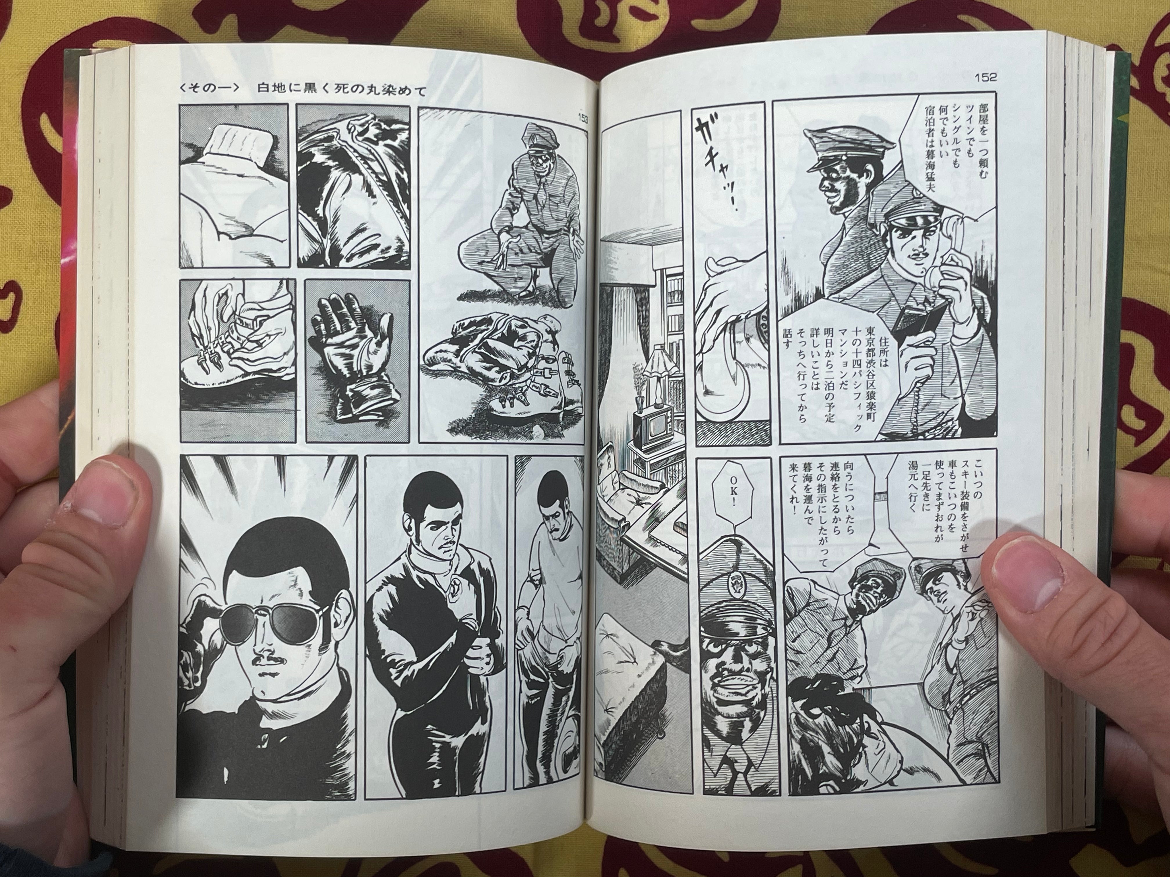AIUEO Boy 1-6 Full Set Gekiga King Series (1984) by Kazuo Koike & Ryoichi Ikegami