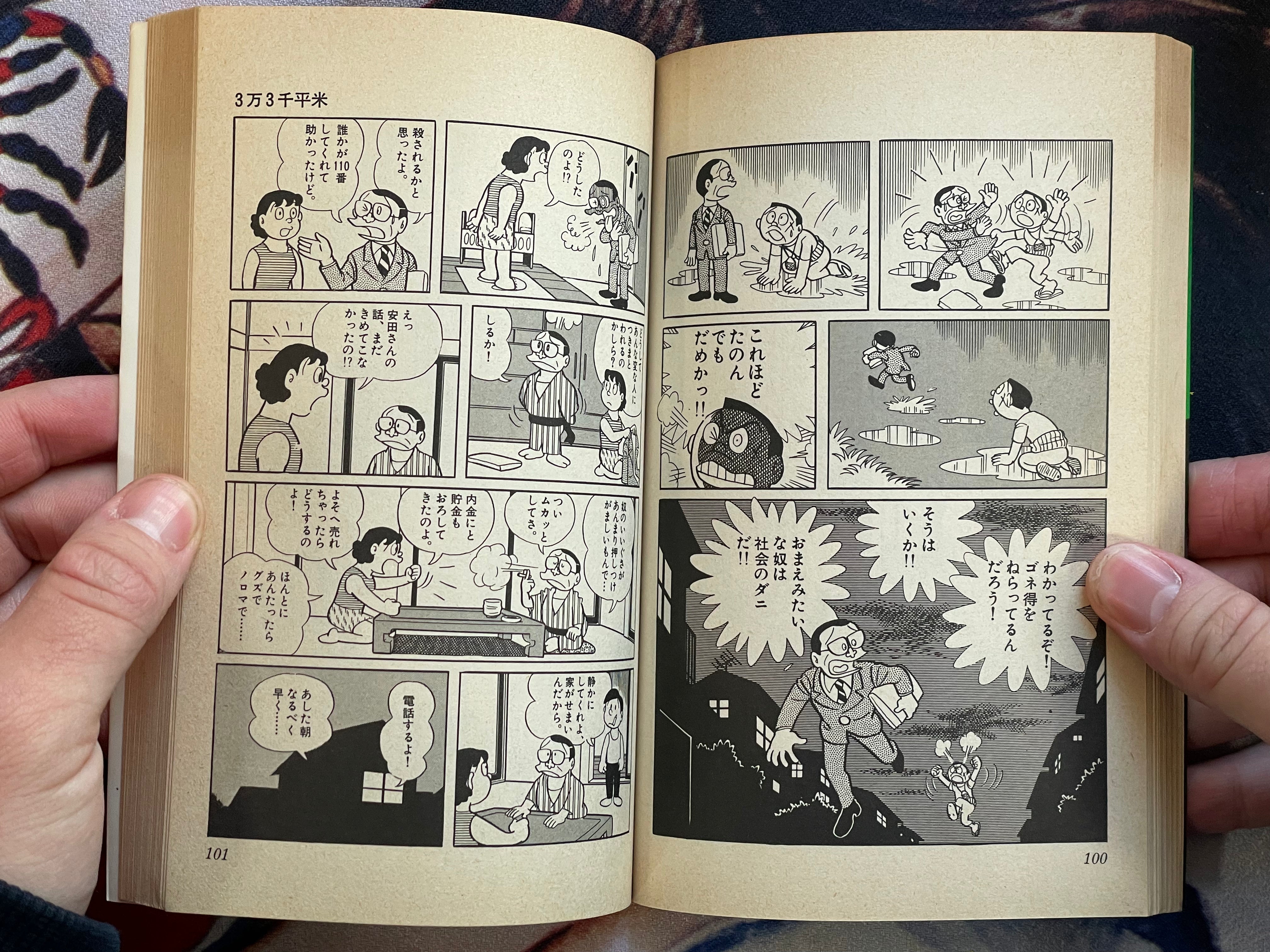 Minotaur Plate by Fujiko Fujio (1977)