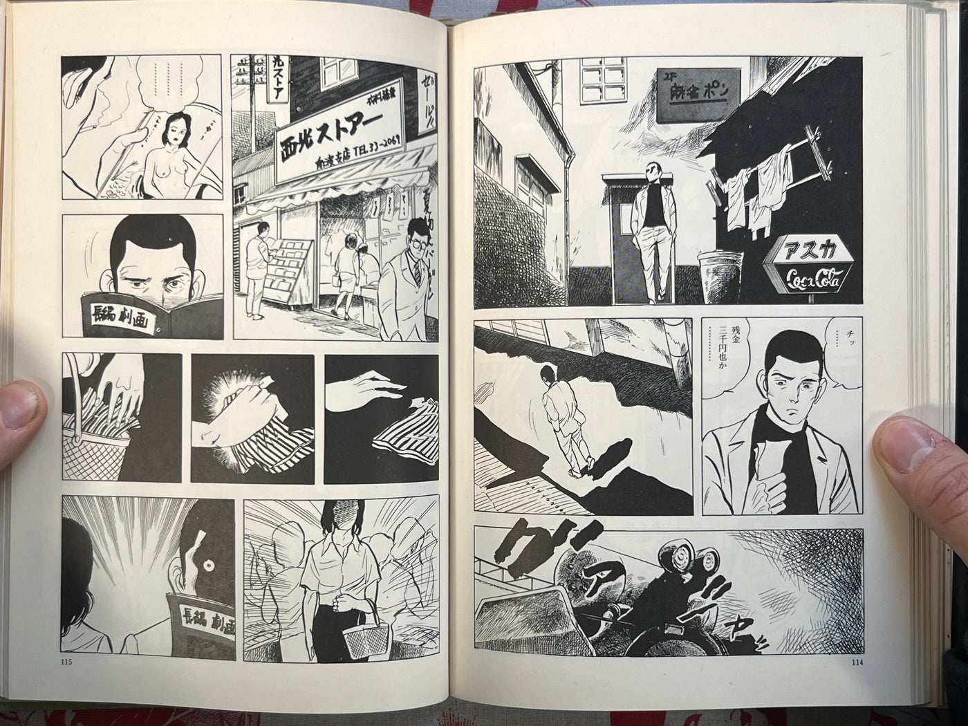 Death Wind Town - hardcover by Kawaguchi Kaiji (1973)(1992 Edition)