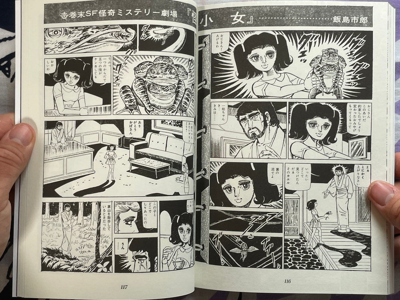 Birth of Human Fruit by Shiro Iijima (2021)