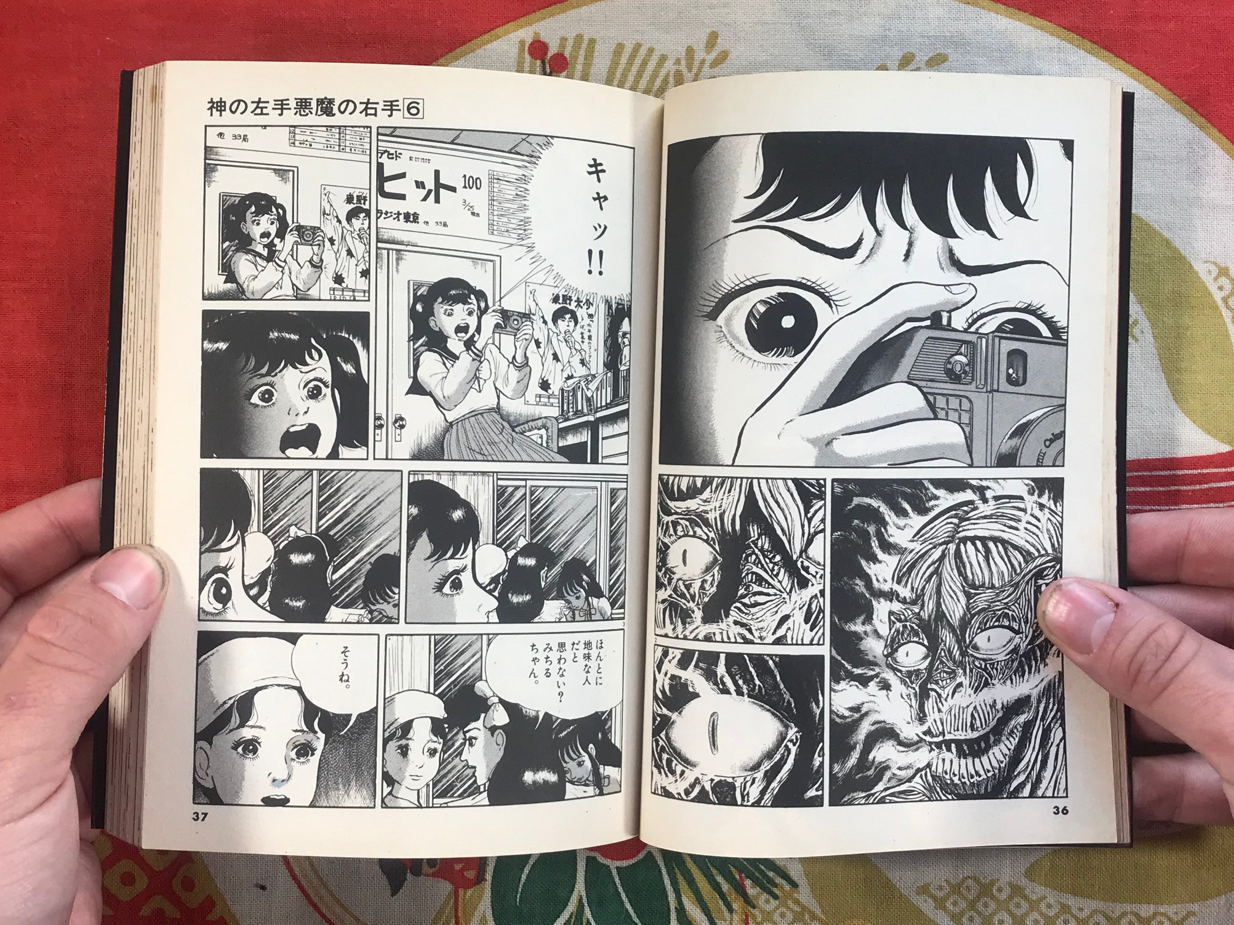 God's Left Hand Devil's Right Hand Tankobon (6 Volume Set) by Umezz Umezu Kazuo (1997)