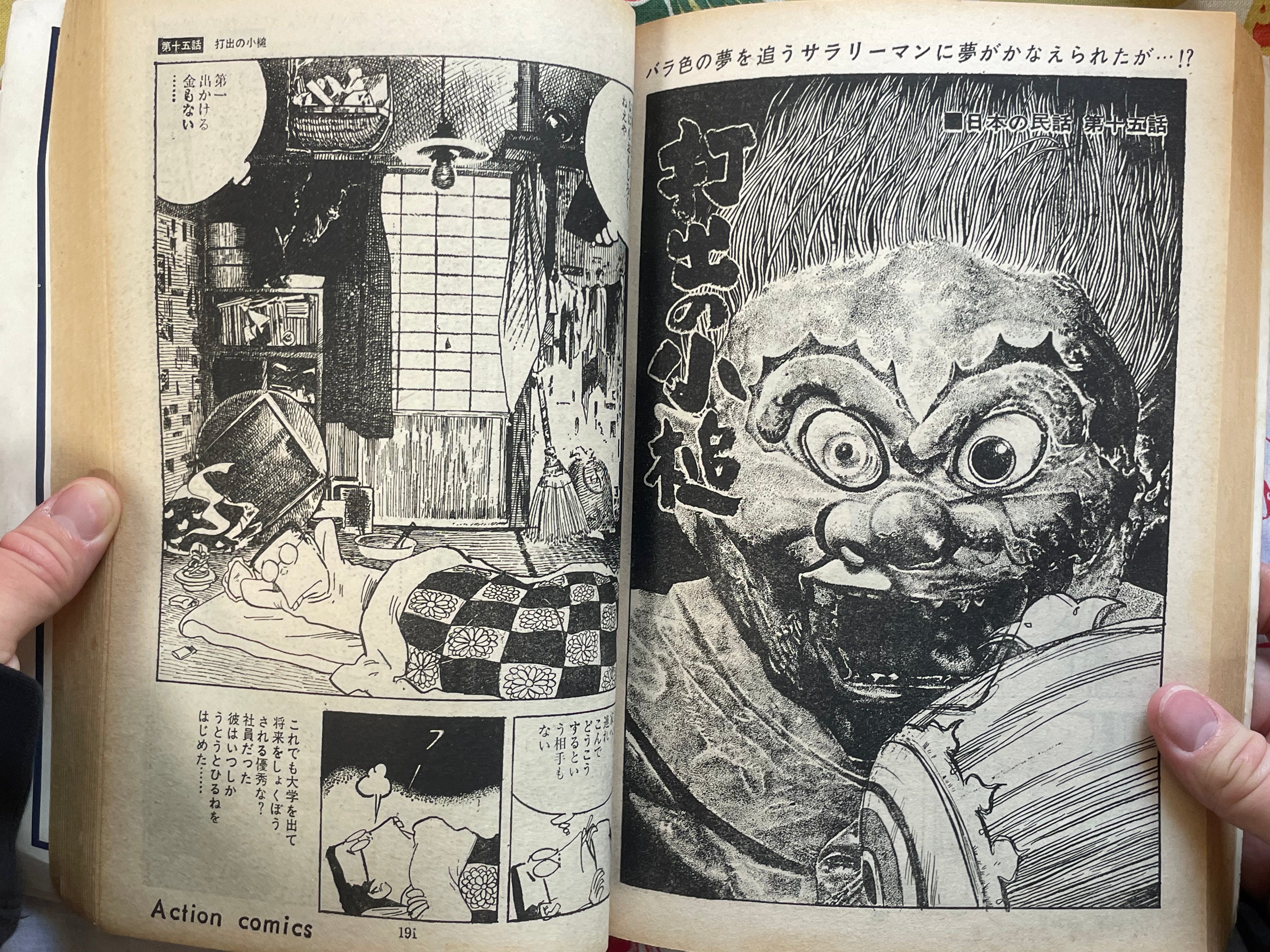 Manga Action Comics 8 - Bizarre Japanese Folk Tales by Shigeru Mizuki (August 1969)