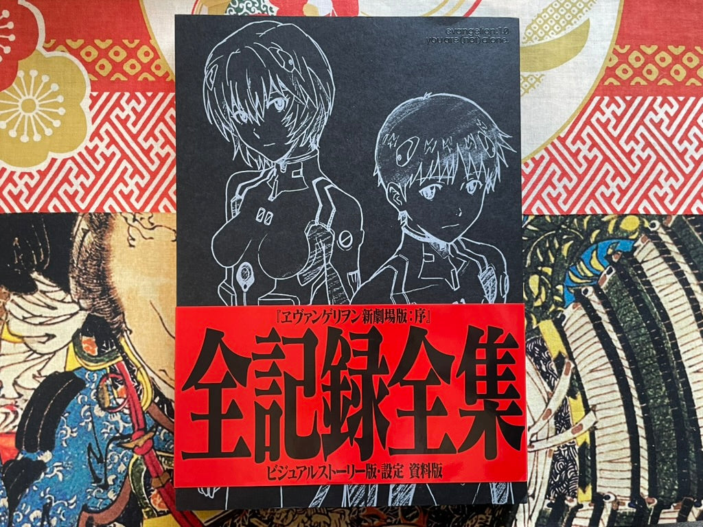 Evangelion: 1.0 You Can(Not) Alone Full Visual Story Edition + Setting & Materials (2008)