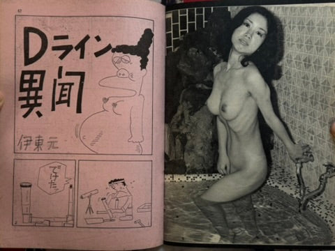 Canty Magazine (1/1973)