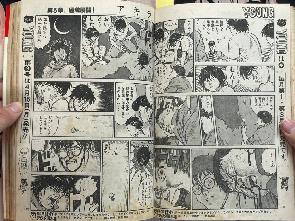 Young Magazine No. 8 (1985/4/15) - Akira Ch. 52-thumbmail-7
