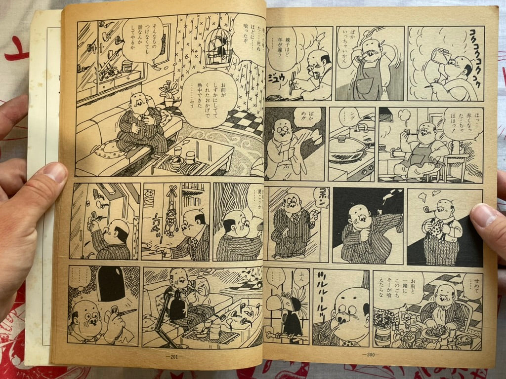 Garo Magazine (1977/7)