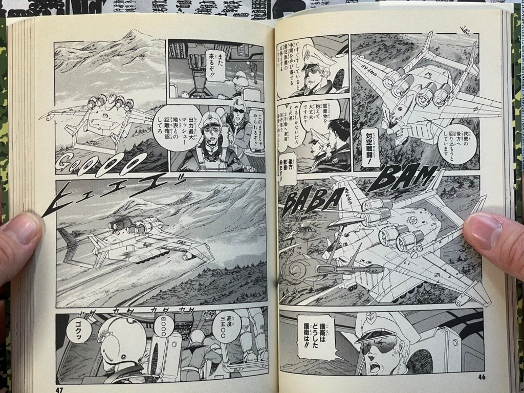 Mobile Suit Gundam Operation: Troy by Kondo Kazuhisa (2007)-thumbmail-8
