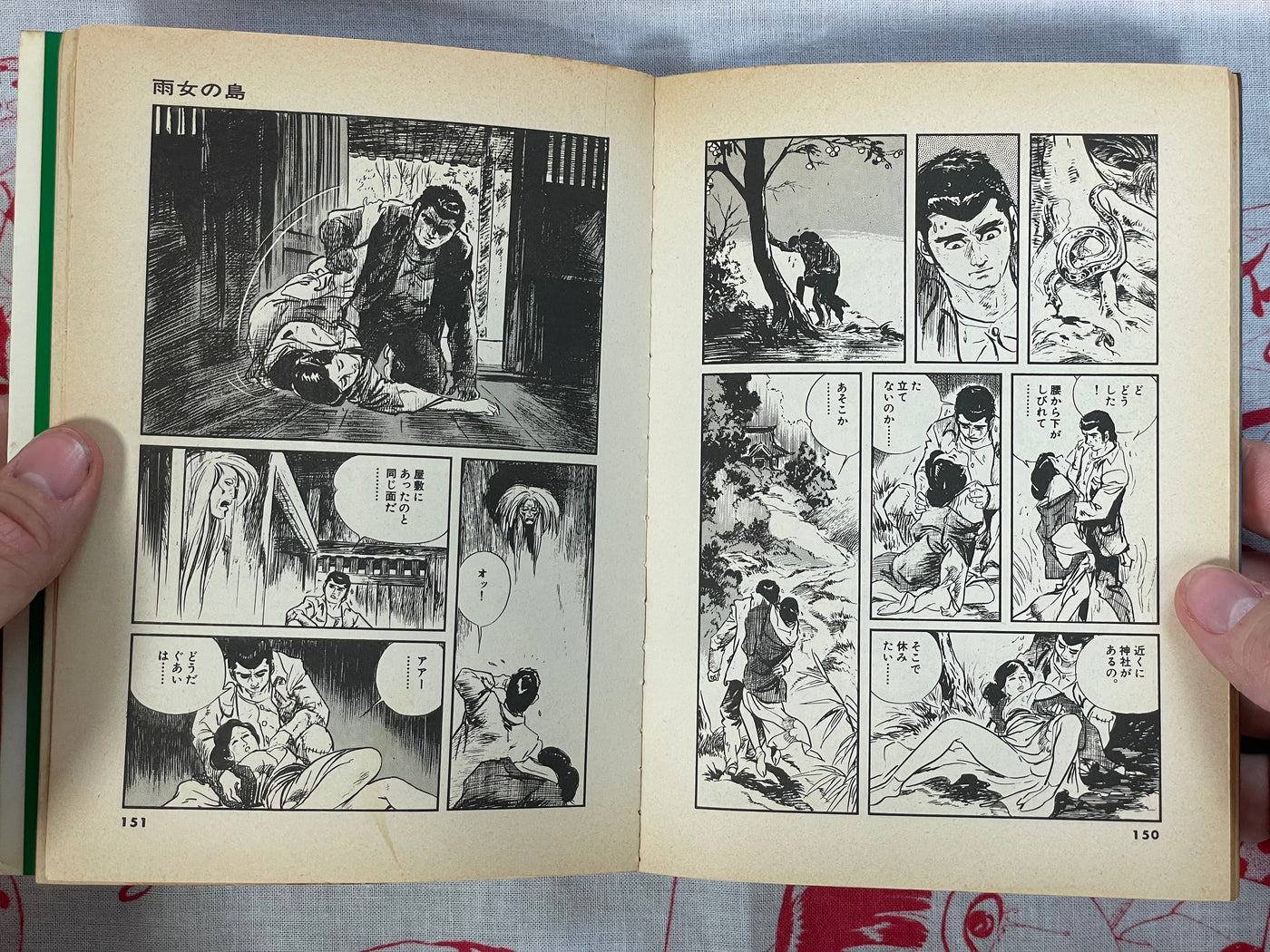 The Island of Rain Women by Shirato Sanpei (1981)